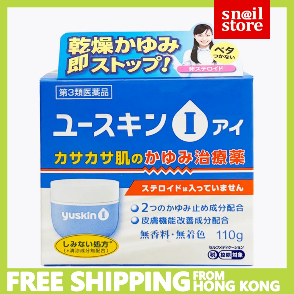 Yuskin I cream (EXP 2028) 110g