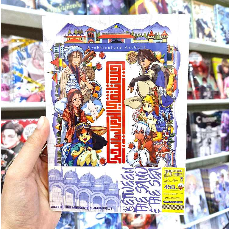 Artbook หนังสือภาพศิลปะ Art & Architecture Artbook [Lipika Vethaka]