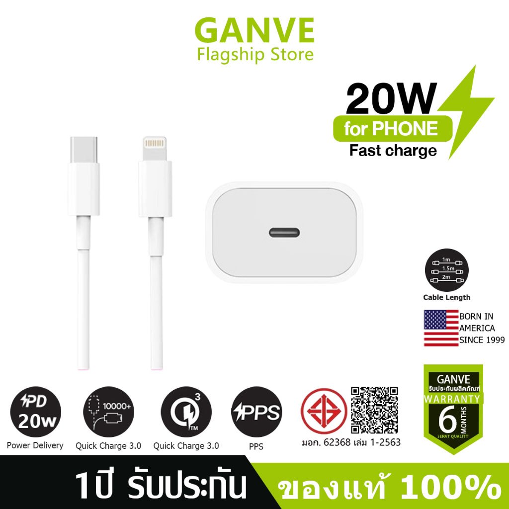 Ganve สายชาร์จ ชาร์จไว pd 20W สายชาต หัวชาร์จ รองรับ ซีรีส์ทั้งหมด การรับประกัน 1 ปี