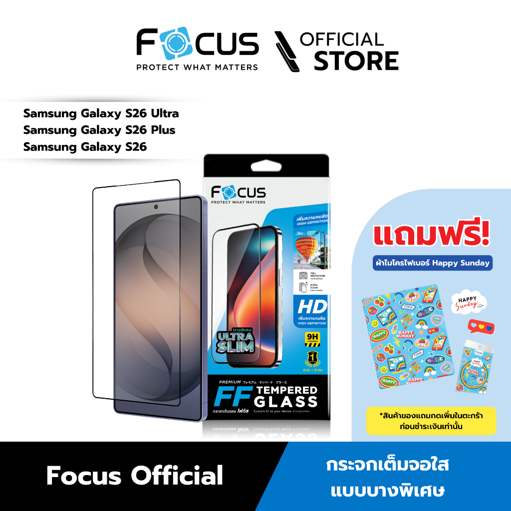 [Official] [Samsung S26 ทุกรุ่น] Focus ฟิล์มกระจกกันรอยเต็มจอ แบบใส ชนิดบางพิเศษ สแกนนิ้วง่าย สำหรับ Samsung - TG FF SL