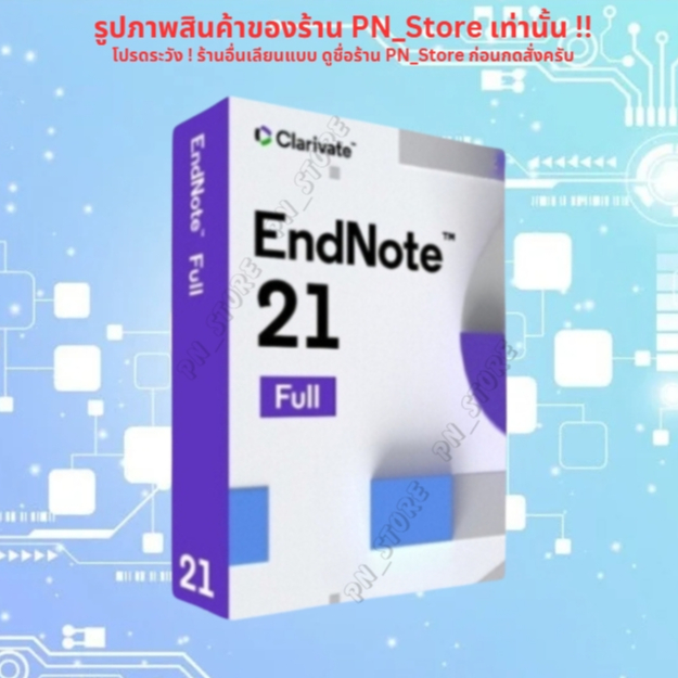 Endnote 2025 v21.5  โปรแกรมจัดการข้อมูลบรรณานุกรม Windows และ Mac