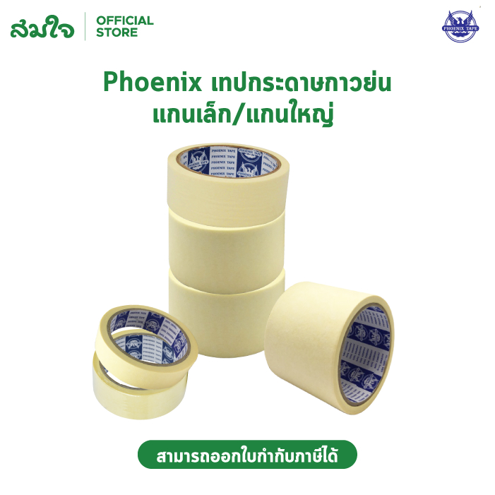 Phoenix กระดาษกาวย่น เทปกาว เทปกาวย่น แกนใหญ่