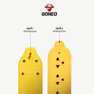 GONEO รางปลั๊กไฟ 3 ช่อง ติดลอย (แบบไม่มีสายไฟ) คุณภาพสูง ทำจากทองเหลือง 3680W รุ่น TC0030, TW0030 Gongnio