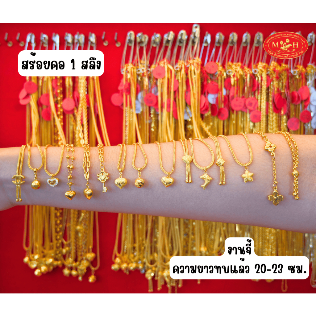 สร้อยคอ 1 สลึง ทองคำแท้ 96.5% 💸 ผ่อน spaylater 0% ✅เลือกลายได้🪪ร้านทองขายเอง สินค้ามีใบรับประกัน รูปที่ 6