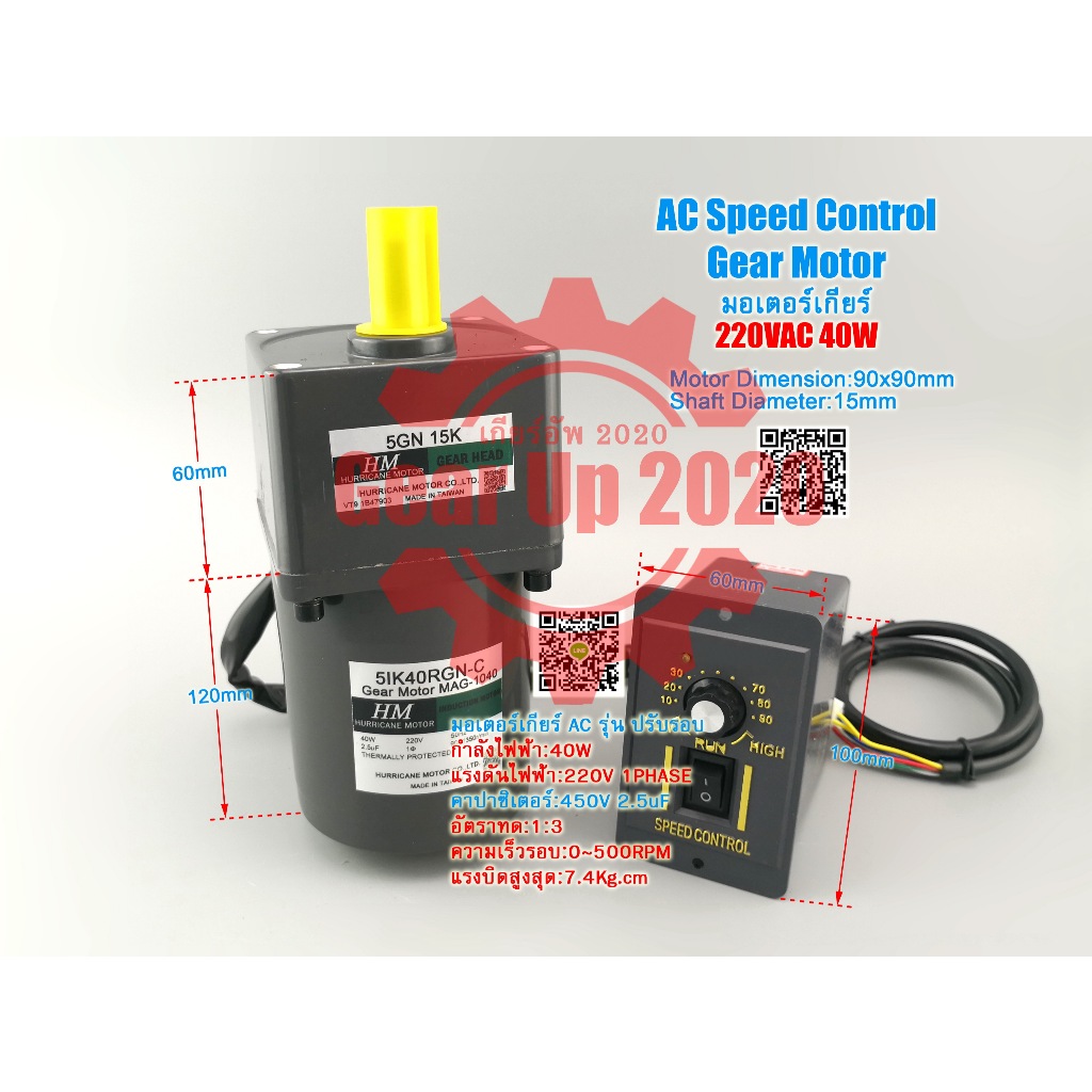 (สต๊อกพร้อมส่ง ในไทย) 3K~7.5K 0~180RPM มอเตอร์เกียร์AC 5IK40RGN-C 40W 220V AC Speed Control Gear Mot