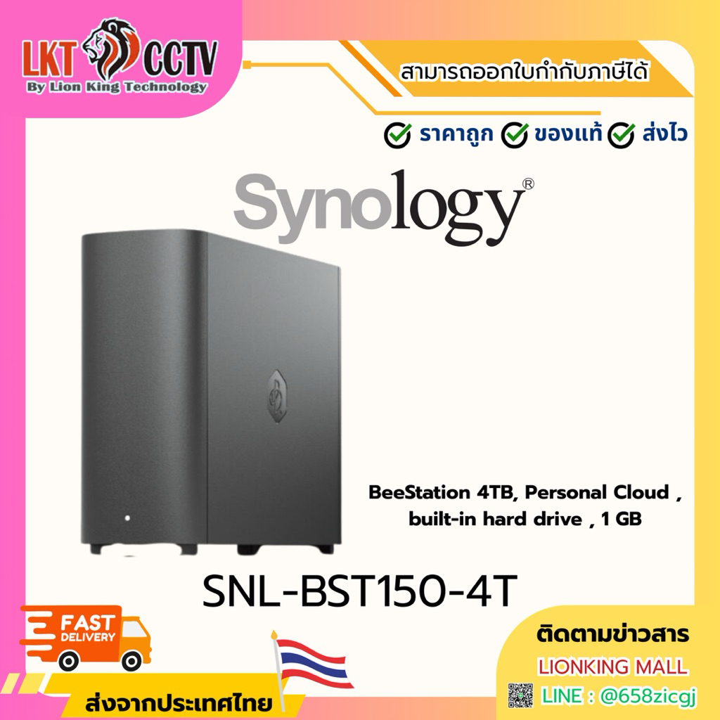 SNL-BST150-4T BeeStation 4TB, Personal Cloud , built-in hard drive , 1 GB