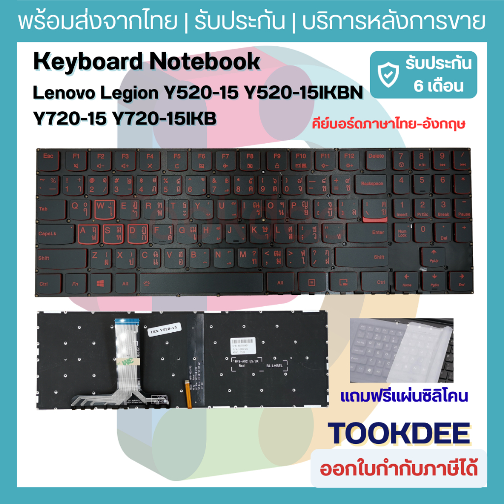 คีย์บอร์ด Keyboard Lenovo Legion Y520 Y520-15IKB Y720 Y720-15IKB R720-15IKB Y530-15ICH Y540-15IRH Y5