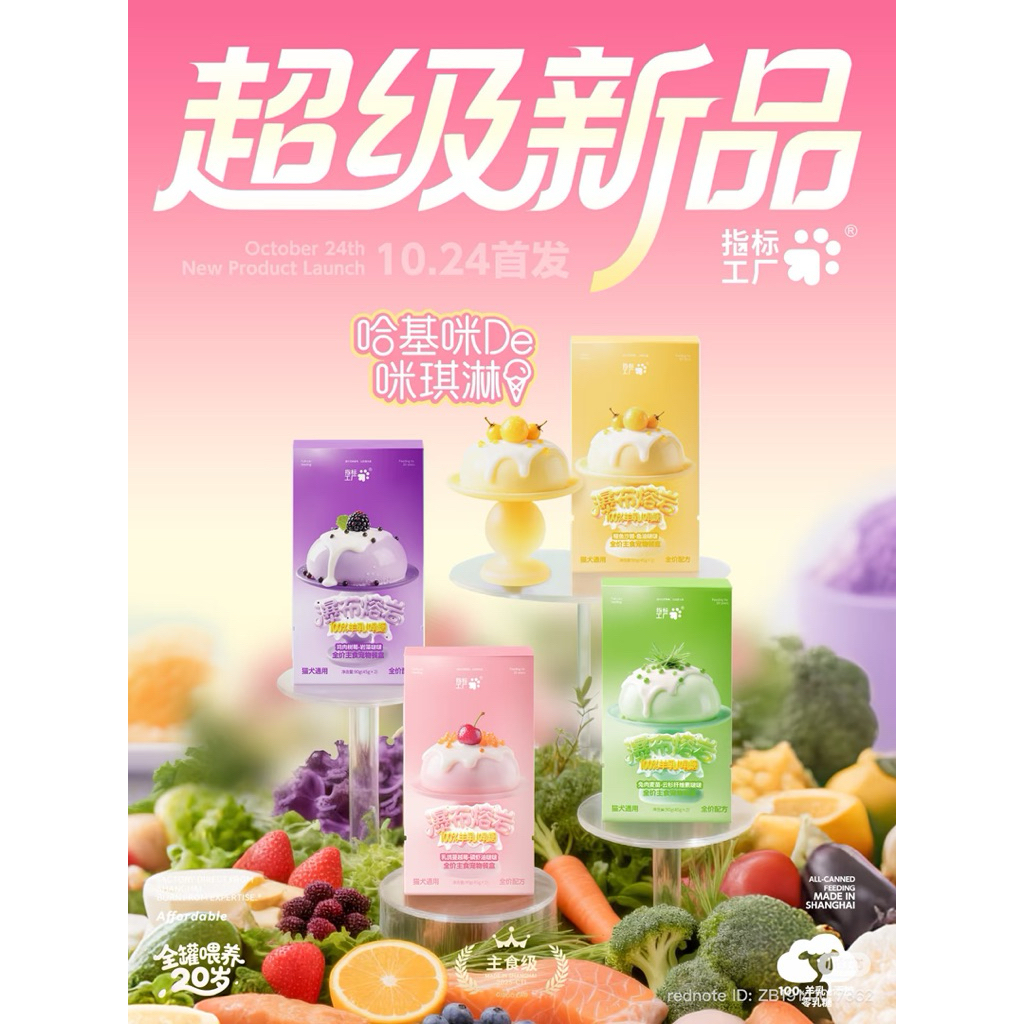 Muyin - Purrfect Dessert อาหารเปียกแมว 90g (45gx2ถ้วย)