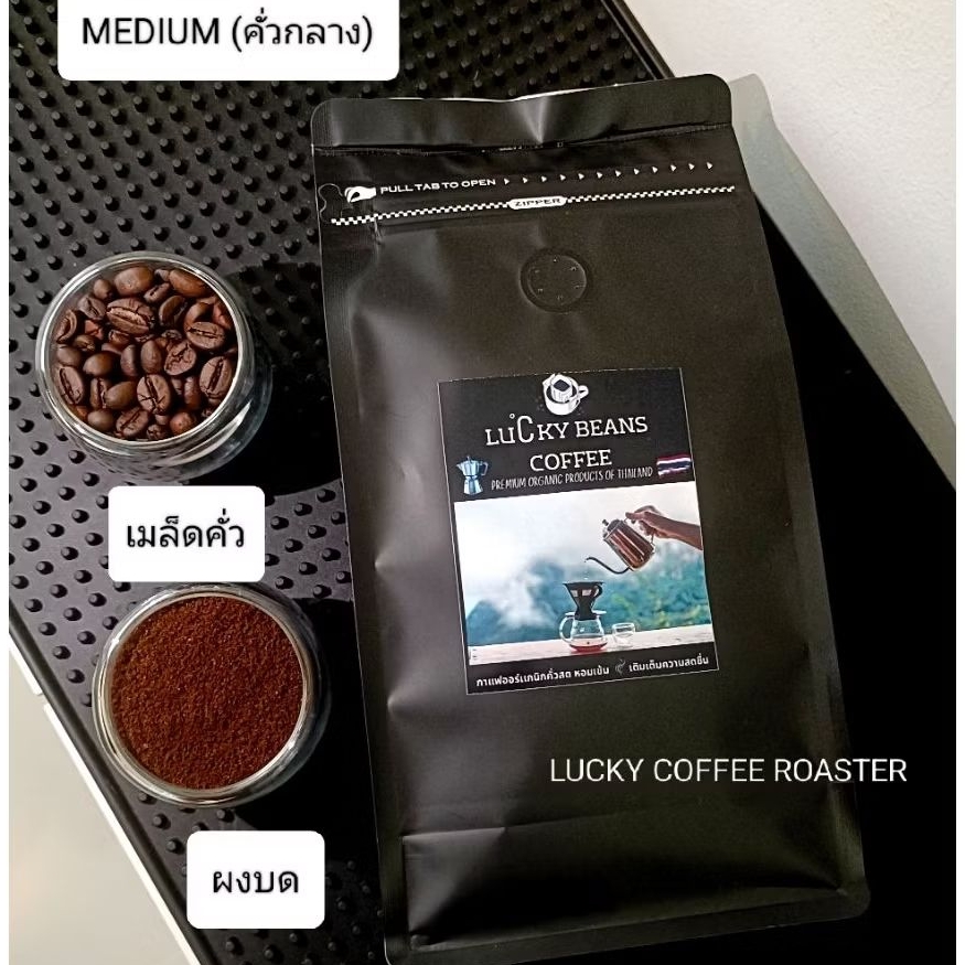 กาเเฟคั่ว โรบัสต้า คั่วบด ORGANIC100% ถุงซิปล้อค รับประกันน้ำหนักทุกออเดอร์ - รูปที่ 6