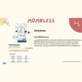 Mombless Grain-free อาหารสุนัขเม็ดนิ่มเกรนฟรี สูตรแซลมอน สูตรแกะ ขนาด 1.2 kg สำหรับสุนัขทุกสายพันธุ์