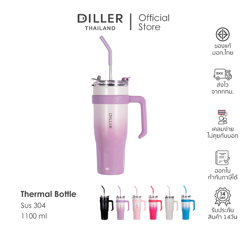 (พร้อมส่งจากไทย)Diller Thermo Tumbler 1100ml MLH9166 แก้วเก็บอุณหภูมิ ฟรี!หลอดดูดซิลิโคนไม่มีสาร BPA