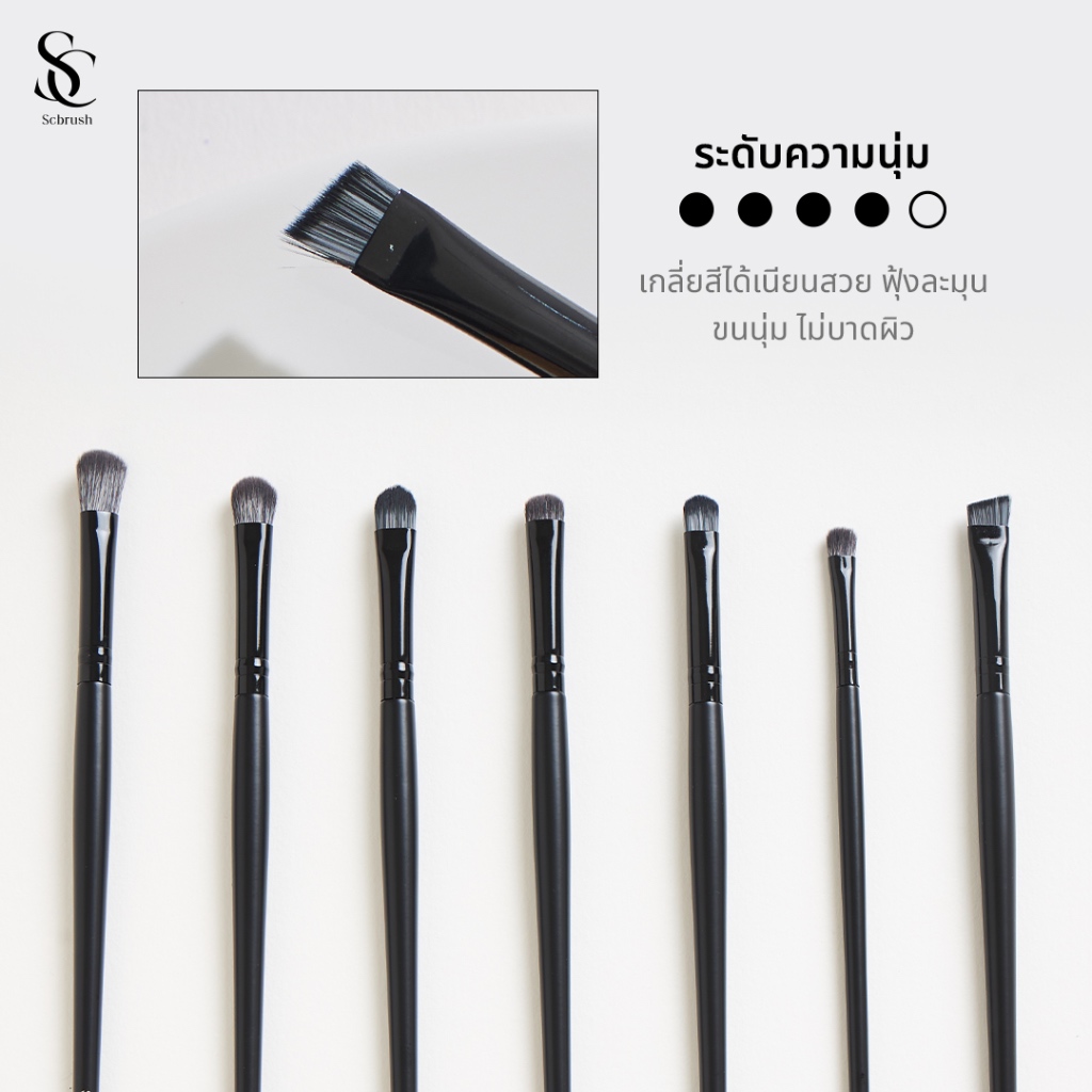 Scbrush Eyeshadow Brush | แปรงแปรงทาตา รุ่น 529 ขนแปรงใยสังเคราะห์เกรดสูง ขนนุ่ม แปรงแต่งหน้า รูปที่ 4