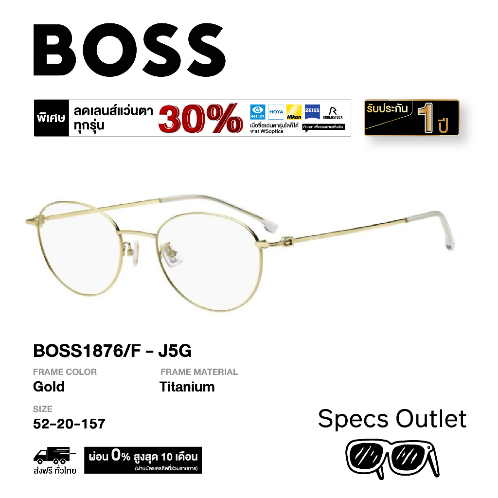 Boss by Hugo Boss กรอบแว่นสายตา รุ่น BOSS1876/F