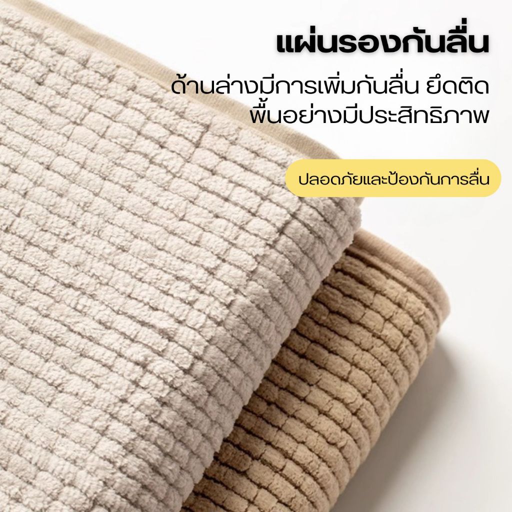 พรมเช็ดเท้า พรมห้องน้ํา พรมกันลื่น นุ่มสบายเท้า ซับน้ำได้ดี ผ้านุ่มฟู คุณภาพดี สีไม่ตก ซักเครื่องได้ - รูปที่ 3