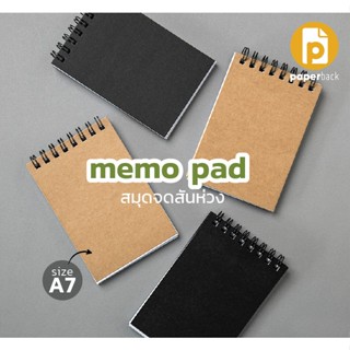 สมุดโน๊ต สมุดจดสันห่วง ขนาด A7 เปิดได้ 360 องศา พกพาสะดวก จำ…