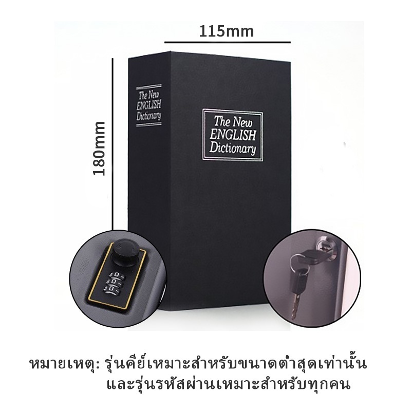 ตู้เซฟ ตู้เซฟเก็บเงิน กล่องเก็บเงิน กล่องใส่เงิน ที่เก็บเงิน ตู้เซฟขนาดเล็ก กระปุกออมสินตู้เซฟ รูปที่ 6