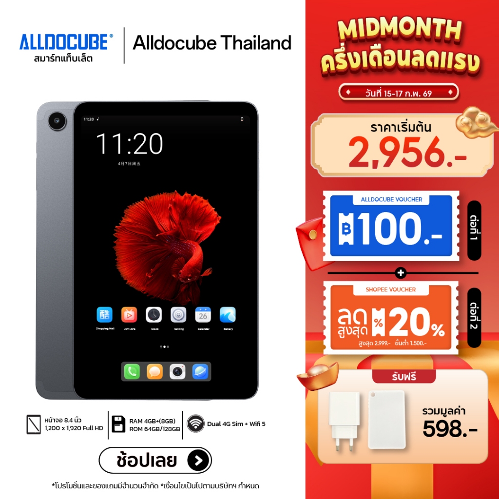 [แถมฟรี! เคส+หัวชาร์จ] Alldocube แท็บเล็ตมินิ รุ่น iPlay 50 Mini  Android 13 จอ 8.4 inch FHD 4G LTE โทรได้