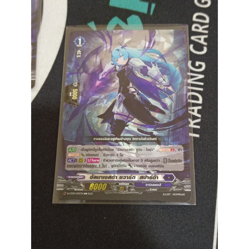 D-CP09/070TH สปาร์ด้า CP09 แวนการ์ด การ์ดไฟท์แวนการ์ด ภาษาไทย