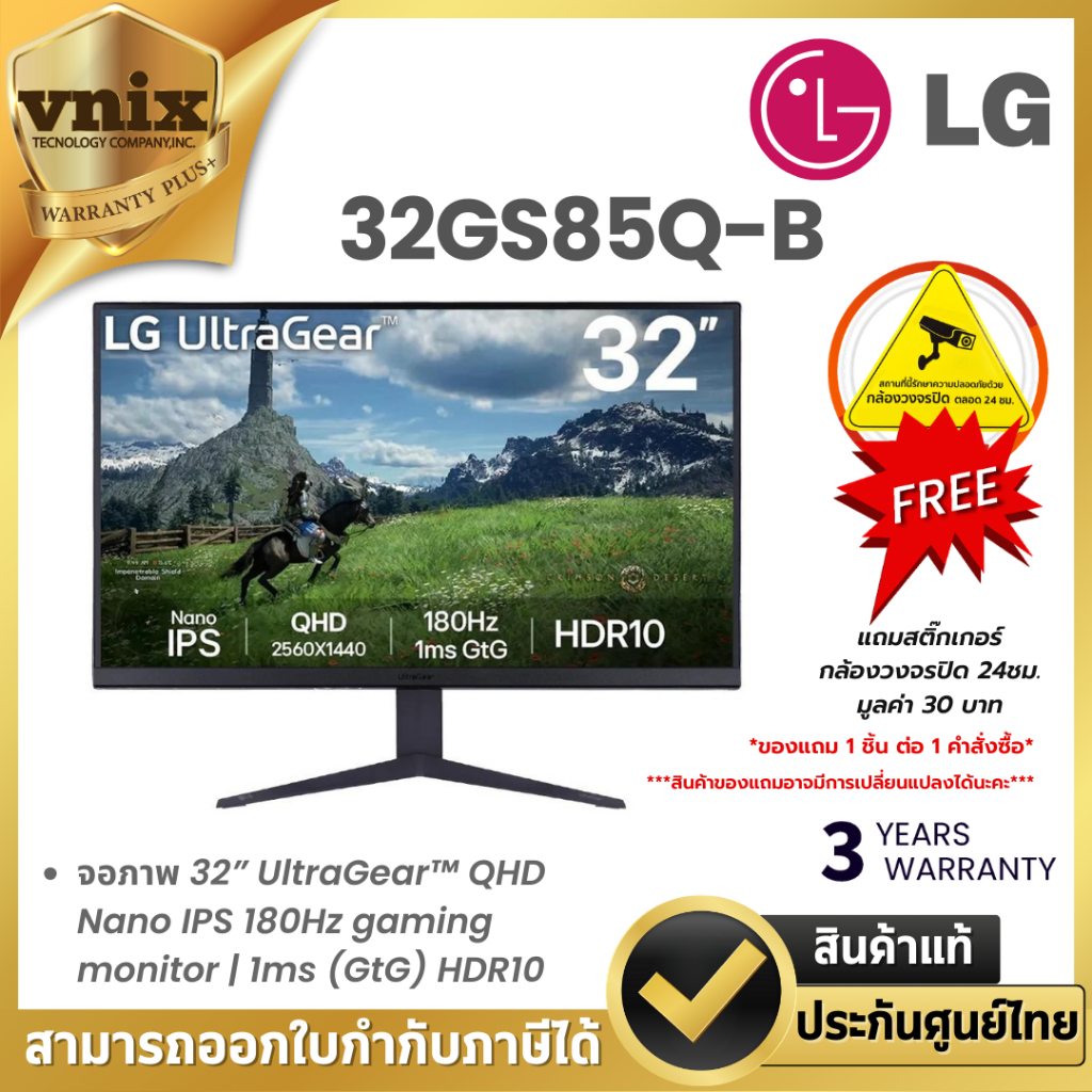 LG 32GS85Q-B จอภาพ 32” UltraGear™ QHD Nano IPS 180Hz gaming monitor | 1ms (GtG) HDR10 By Vnix Group