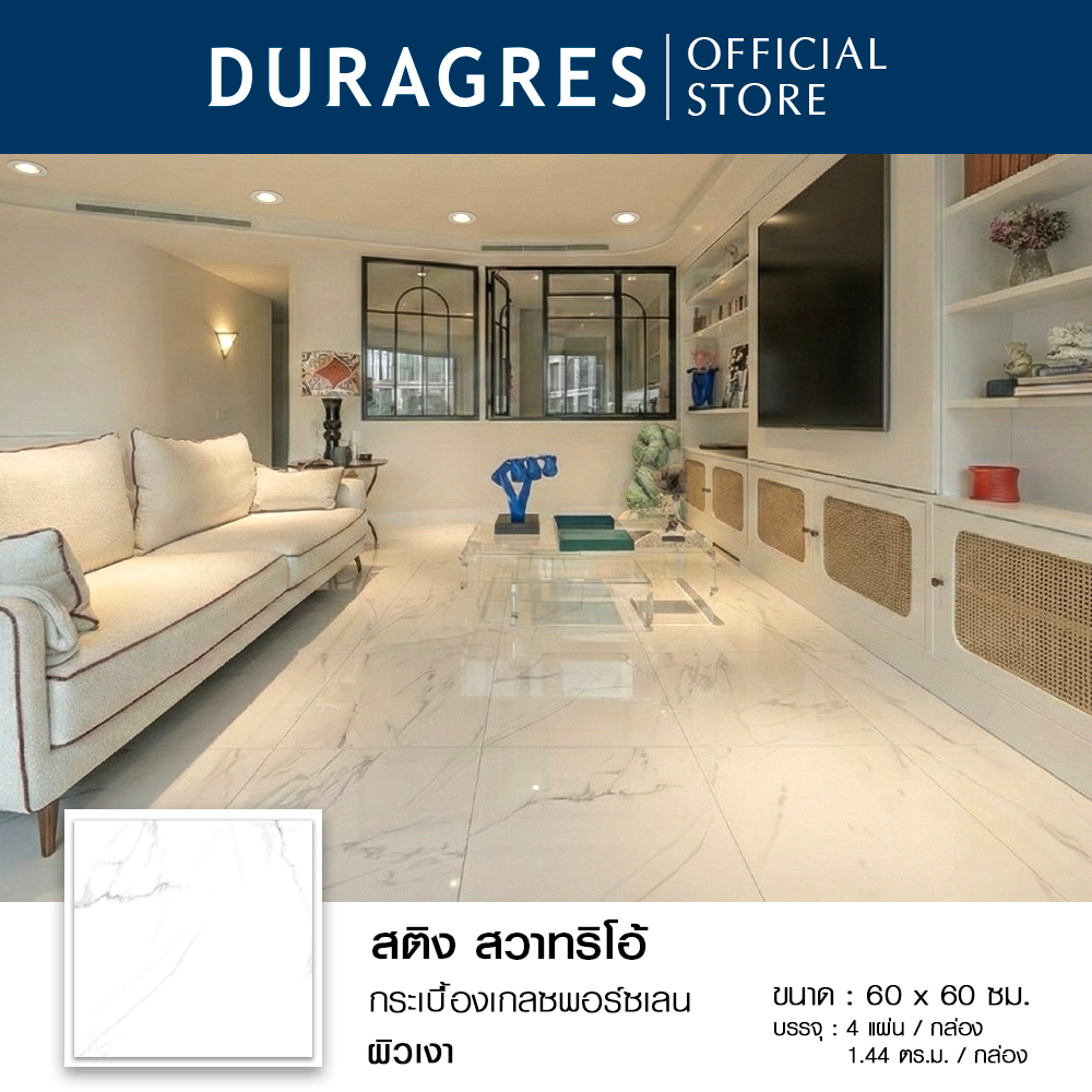 กระเบื้องแกรนิตโต้ 60x60 cm. สติง สวาทริโอ้ สีขาว ผิวเงา ลายหินอ่อน Duragres by UMIPRO