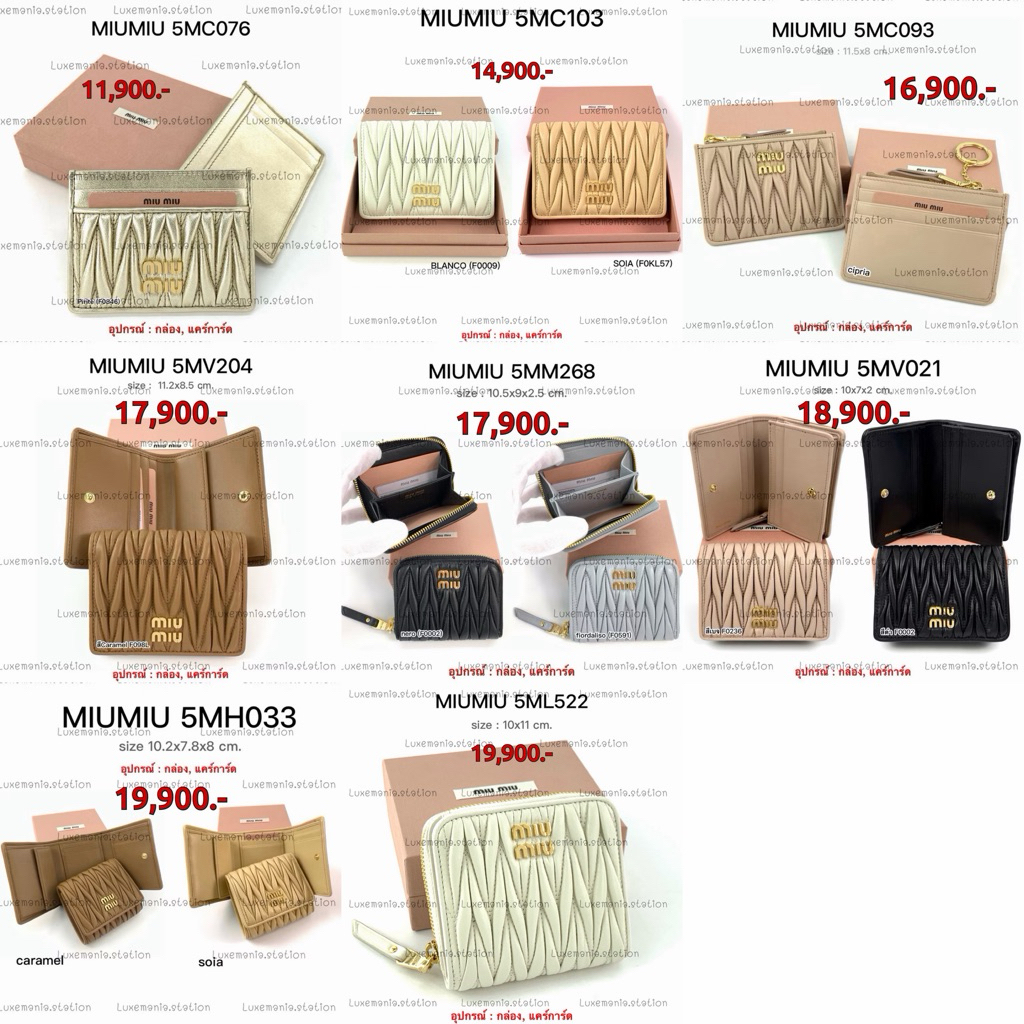 🇹🇭👜[พร้อมส่ง]: Miu Miu Wallet/Card Holder‼️ก่อนกดสั่งรบกวนทักมาเช็คสต๊อคก่อนนะคะ‼️