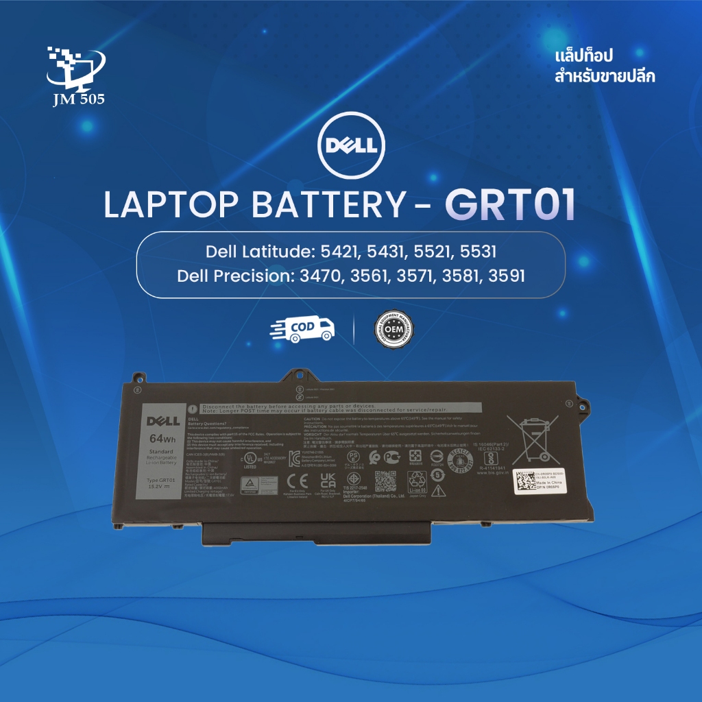 Dell Latitude Battery 5421 5521 5431 5531 / Precision 3561 3571 3470