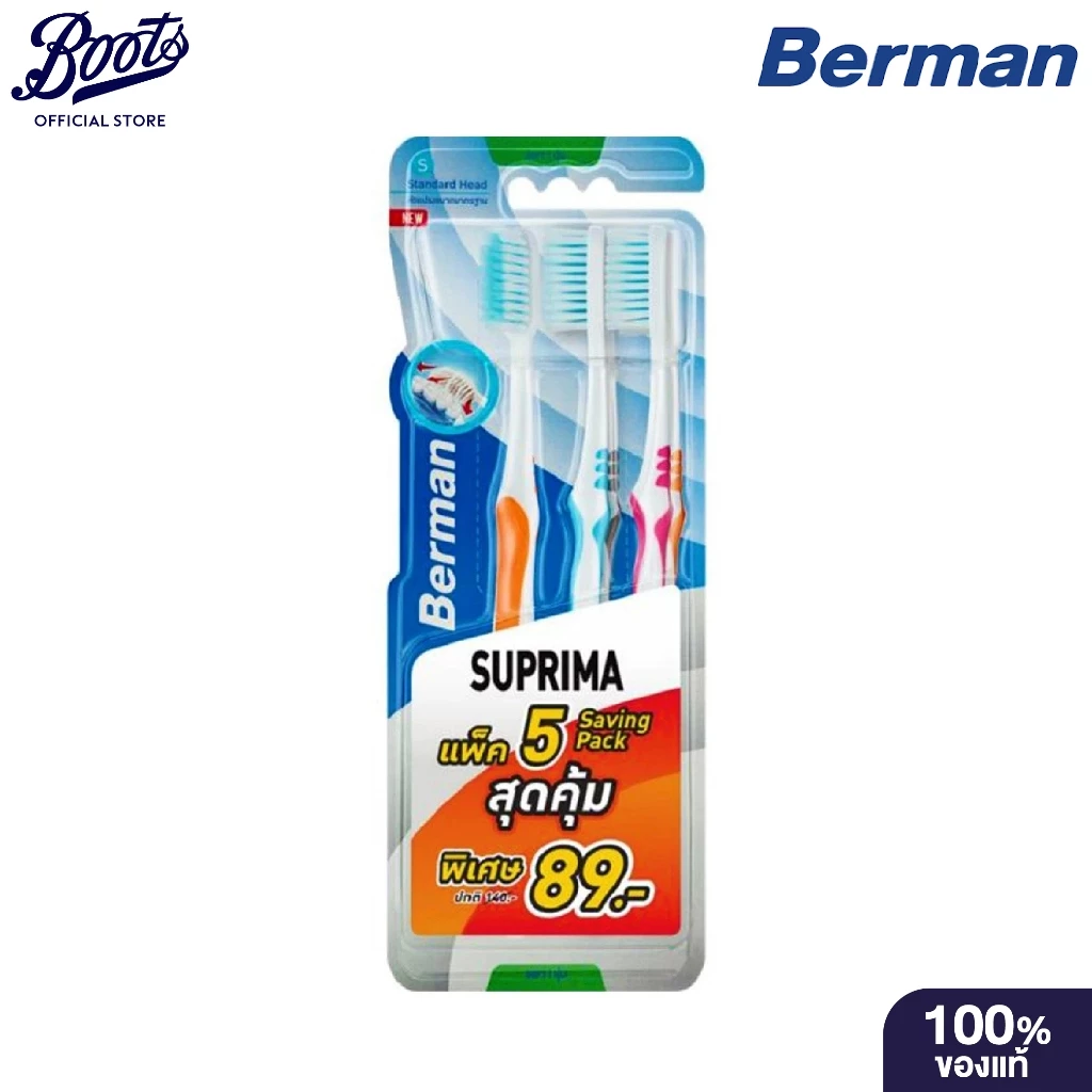 Berman Suprima Soft Saving P.5 เบอร์แมน สุพรีมา ซอฟท์ แพ็ค 5