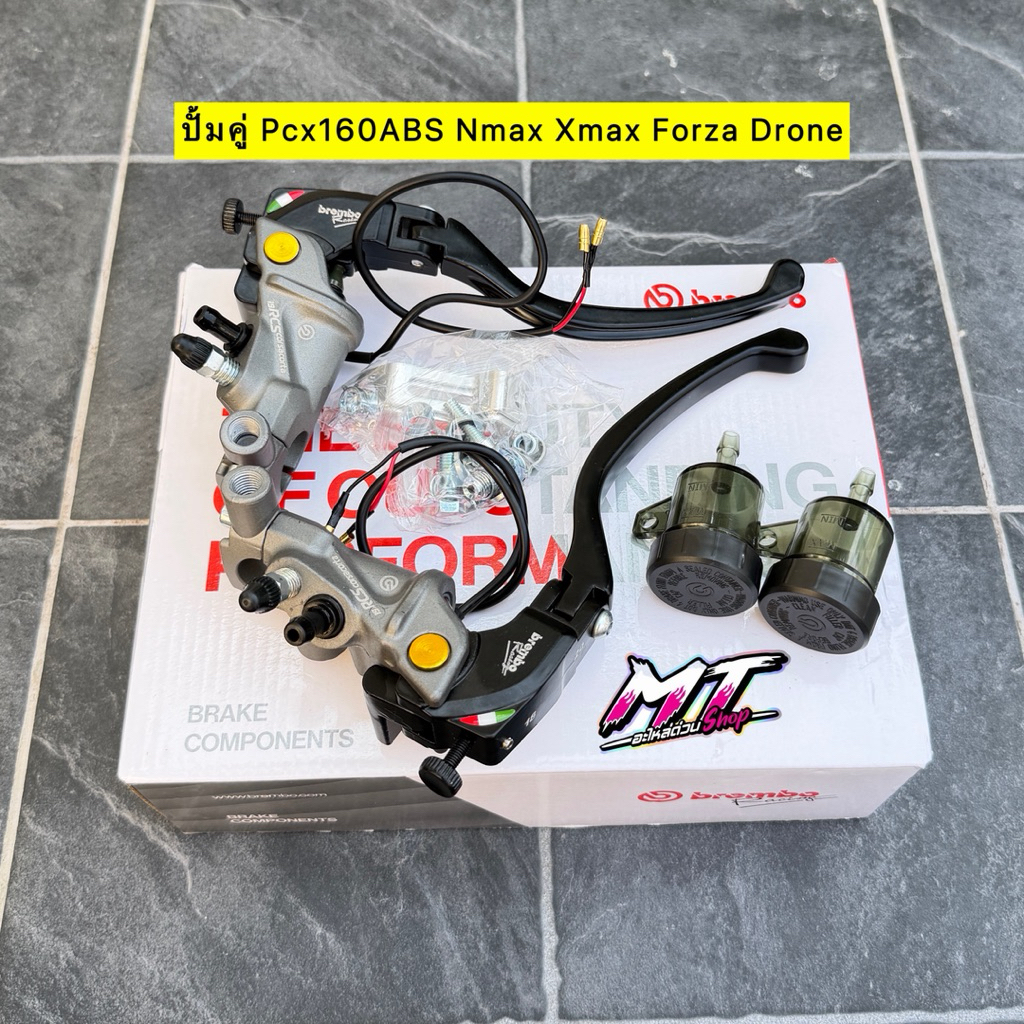 🎉🎉 ปั้มคู่ ปั้มบนคู่ ทั้ง2ฝั่ง ใส่ Pcx160ABS Nmax Xmax Forza Drone รถไฟฟ้า รถที่เป็นปั้มบนคู่ใส่ได้ 