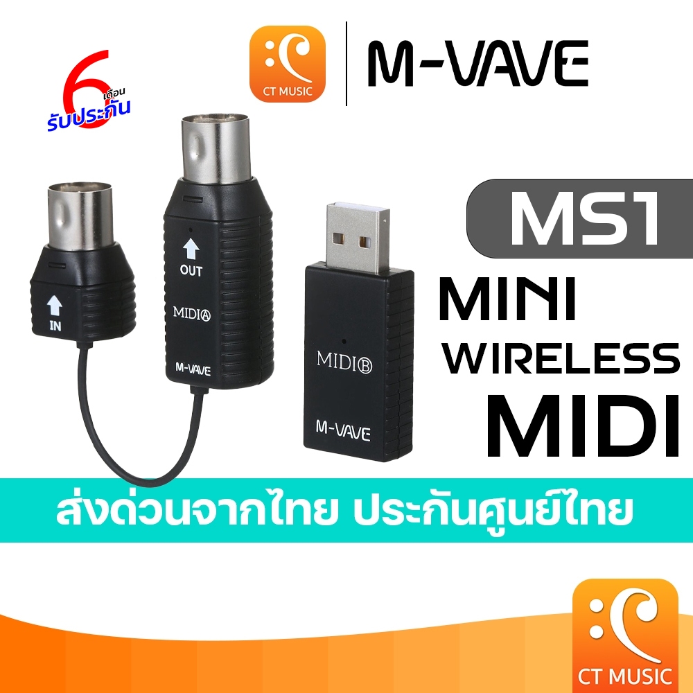 (ประกันศูนย์ไทย ส่งด่วนทันที) M-VAVE MS1 Mini Wireless Midi ไวร์เลส มีดี้ MVAVE MS 1 MS-1 ส่งด่วนส่ง