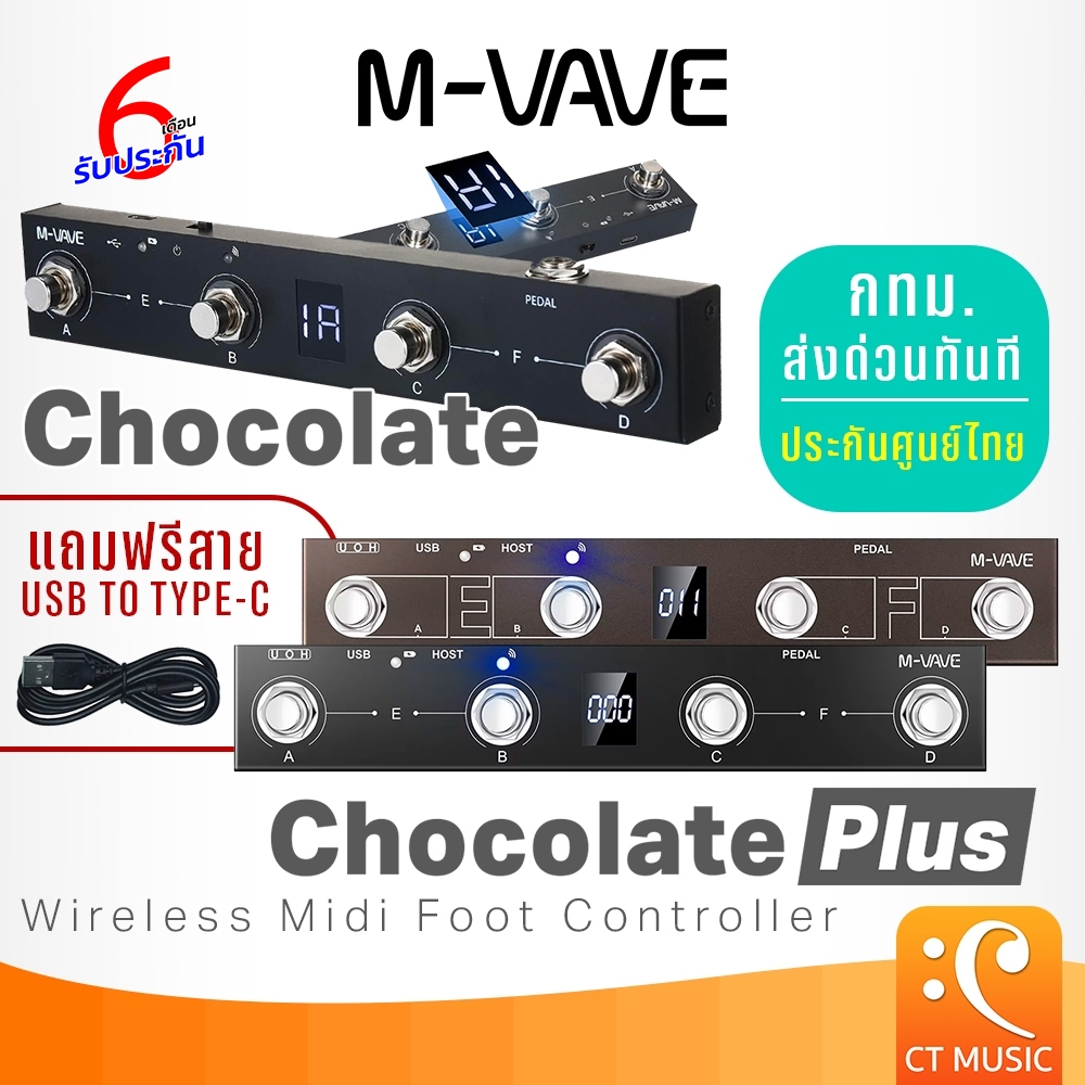 (ประกันศูนย์ไทย ส่งด่วนทันที) M-VAVE Chocolate Plus / Chocolate Wireless Midi Foot Controller ฟุตสวิ