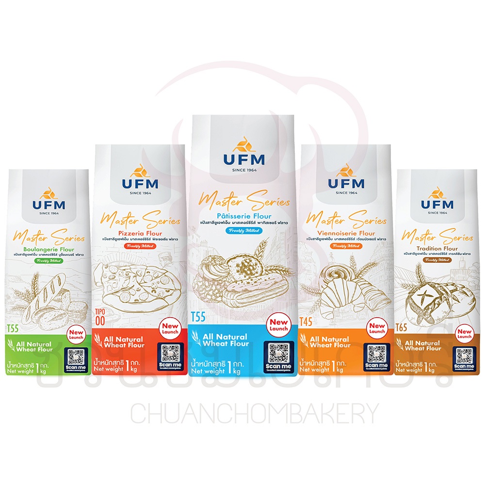 ใหม่ UFM แป้งสาลี master series flour T45 T55 T65 TiPo00