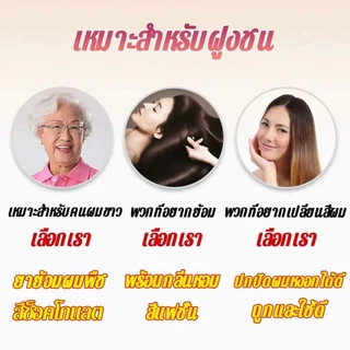 ย้อมผมที่บ้าน！💥 SENASAKI ยาย้อมผม ไม่จำเป็นต้องฟอกขาวอ่อนโยนไม่ระคายเคือง ย้อมสีผม ครีมย้อมผม ครีมย้อมผมสี สีย้อมผม