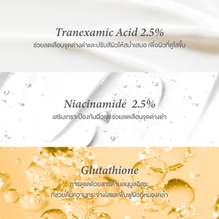 AXIS-Y | TXA 2.5% Intensive Brightening Cream 50 ml ทีเอ็กซ์-เอ 2.5% อินเทนซีฟ ไบร์ทเทนนิ่ง ครีม