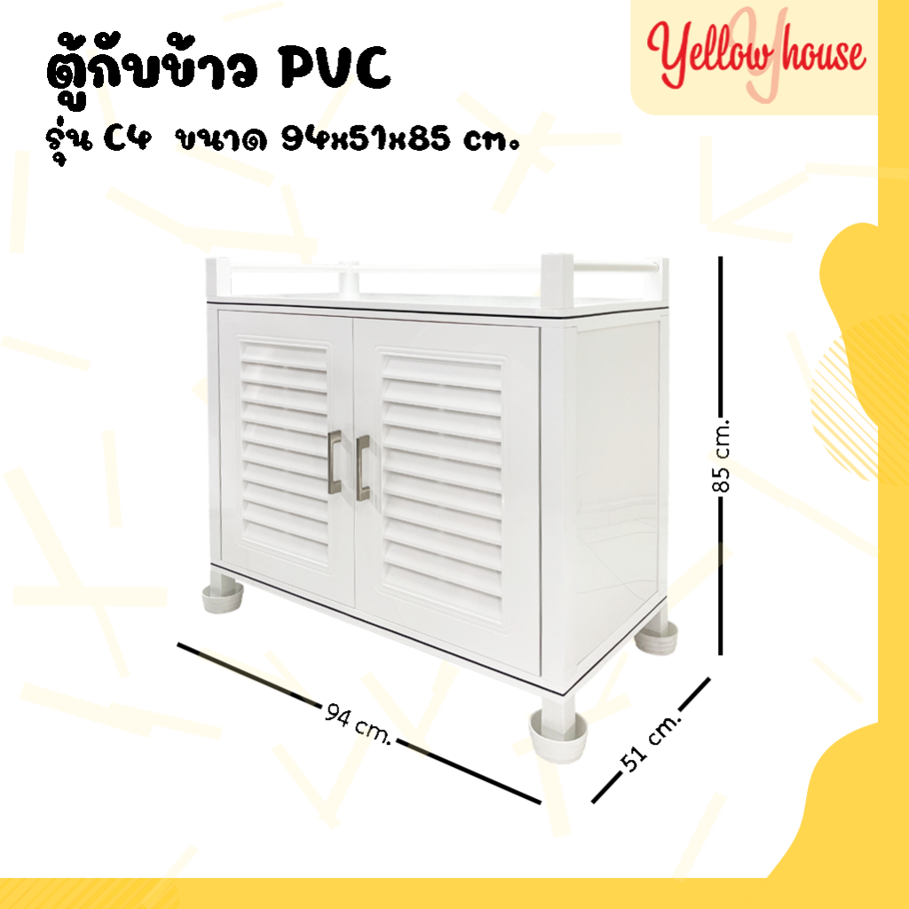 YellowHouse ตู้กับข้าว 2ชั้น วางไมโครเวฟ ในครัว ชั้นวางของ กันน้ำ กันแมลง รุ่น C4