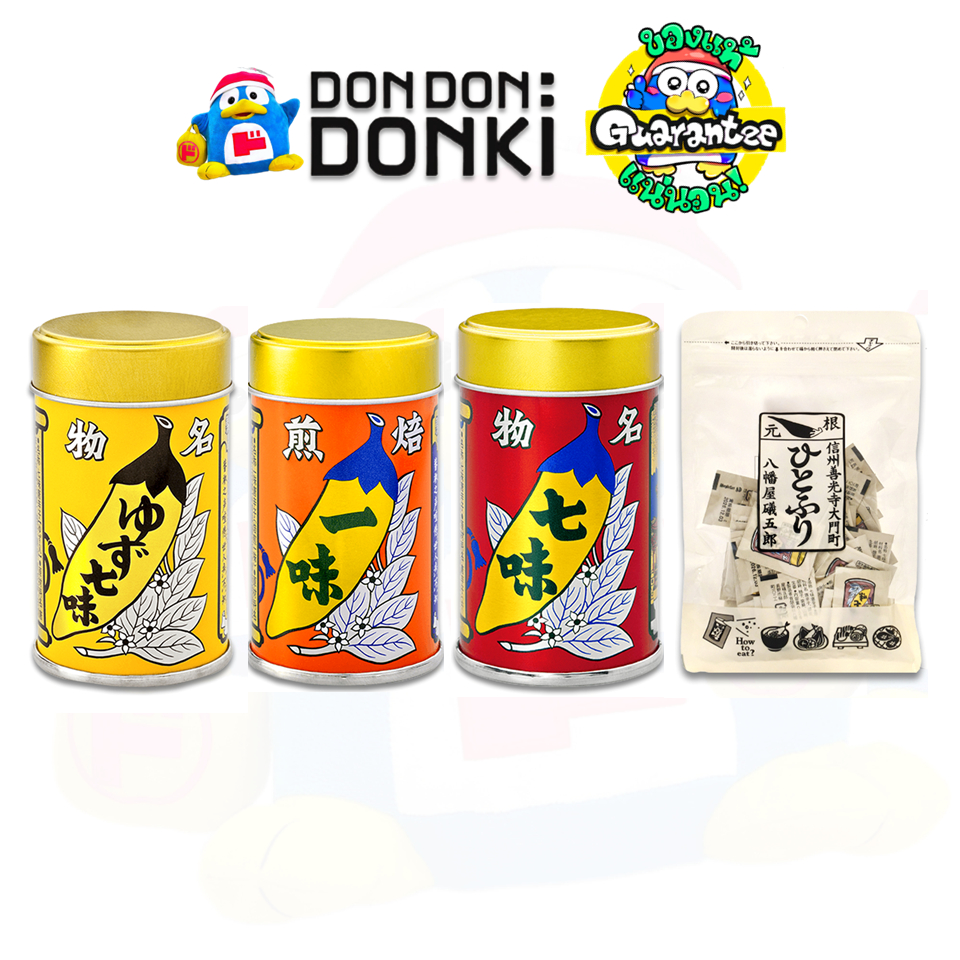 [เครื่องปรุงรสผสมพริกป่น จากยาวาตะยะ อิโซโกโระ] SHICHIMI