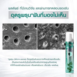 [1ฟรี3] Dentiste' Repaire เซรั่มฟัน 2in1 70g เพิ่มเนื้อผิวฟัน ป้องกันฟันผุ เสริมเคลือบฟัน ฟรี Brush x2 Advanced Care x1