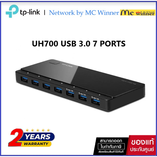 USB HUB (ยูเอสบีฮับ) TP-LINK UH700 USB 3.0 7 PORTS - ของแท้ศูนย์ไทย เพิ่มประกันเป็น 2 ปี