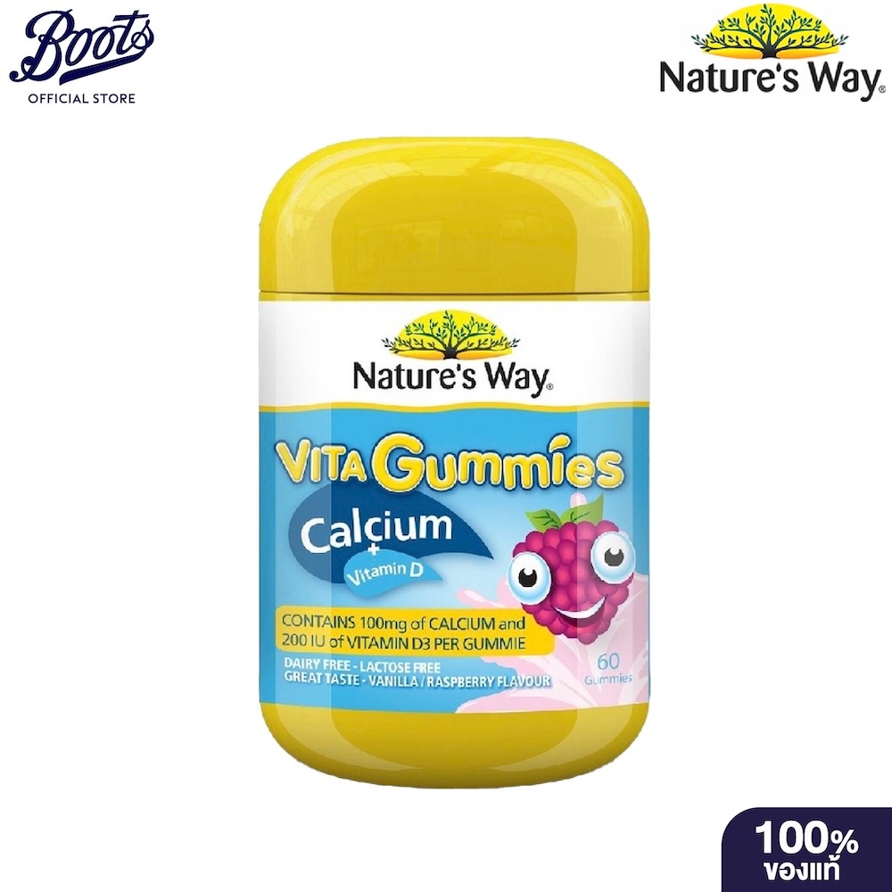 NATURE'S WAY เนเจอร์สเวย์ แคลเซียม + วิตามินดี ไวต้า กัมมี่ 60S