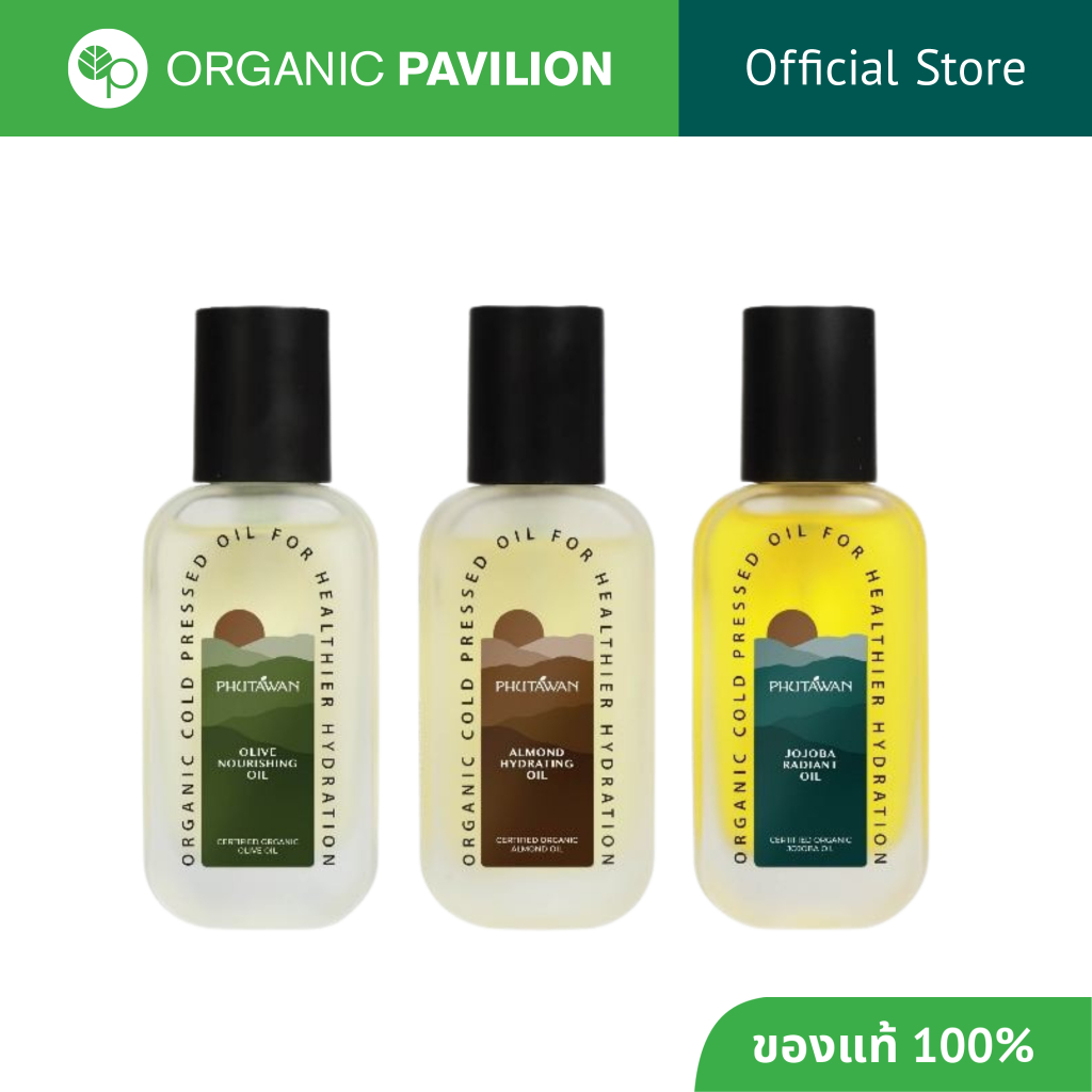 Phutawan ภูตะวัน น้ำมันสกัดจากธรรมชาติออแกนิค (50ml)100% Organic Natural Moisturizing Facial Oil (Almond /Jojoba /Olive)