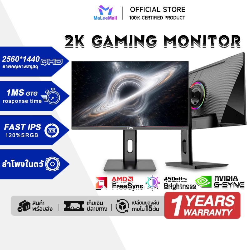 Monitor 27 นิ้ว 180Hz 2K Gaming Monitor 34 นิ้ว 4K เกมมิ่งมอนิเตอร์ 27 นิ้ว FAST IPS 240Hz By FPS