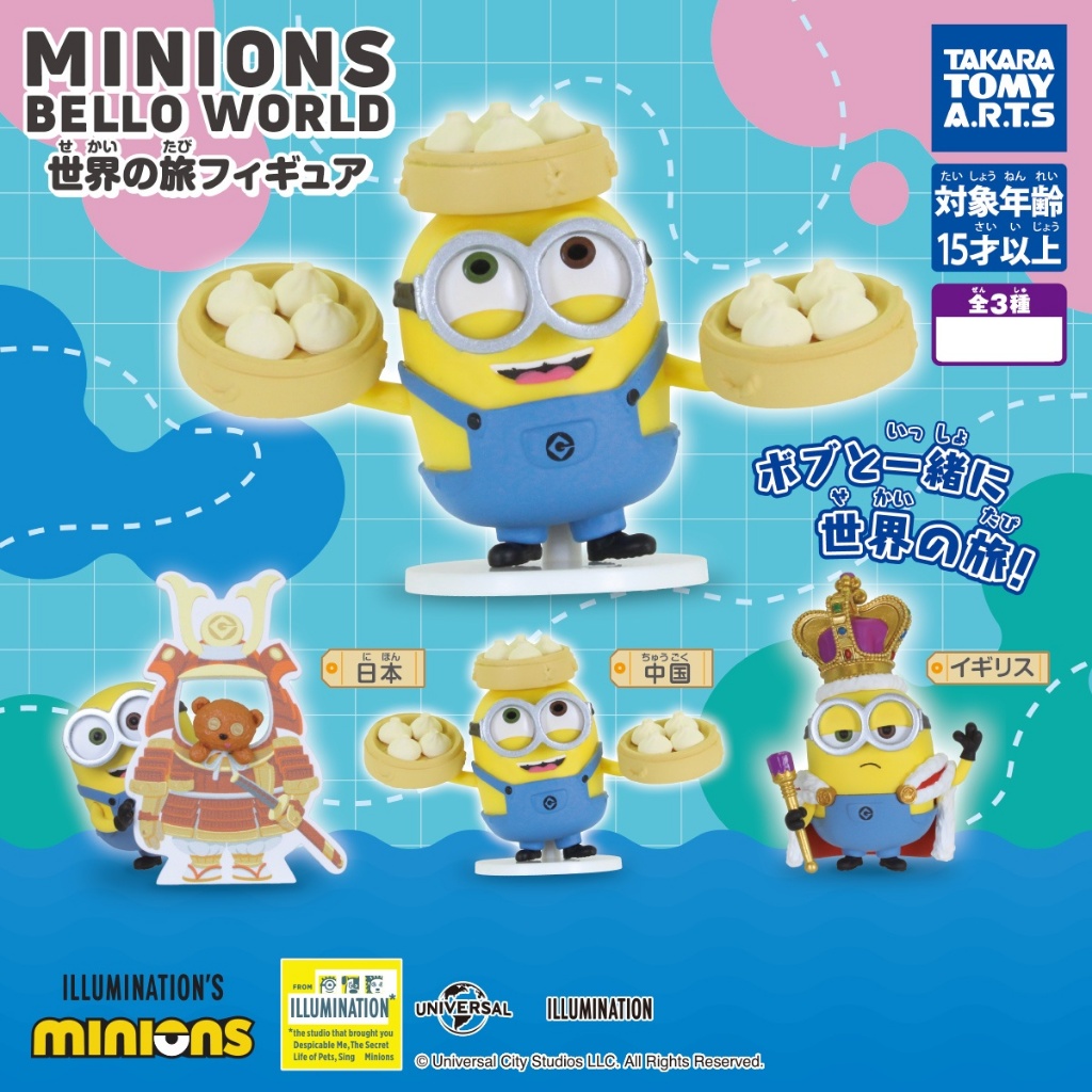 TAKARA TOMY A.R.T.S Minions Belloworld World Travel Figures กาชาปองฟิกเกอร์มินเนี่ยน
