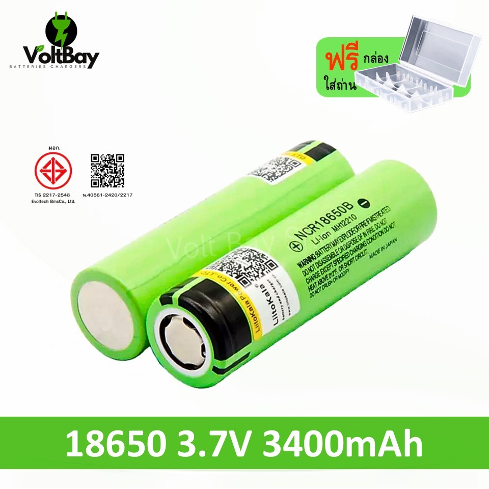 (หัวแบน) ถ่านชาร์จ 18650 3.7V 3400mAh แบตเตอรี่ลิเธียมเหมาะสำหรับไฟฉาย  สกู๊ตเตอร์, โคมไฟ LED