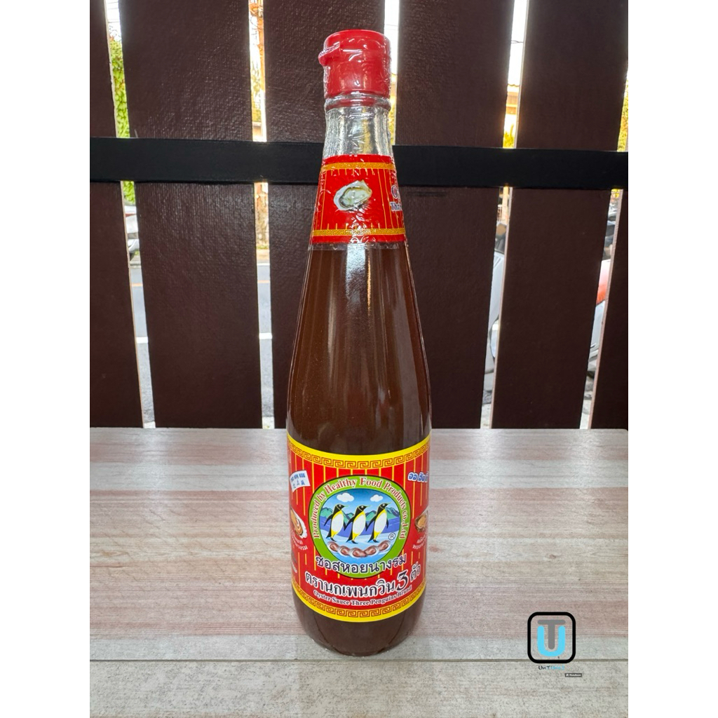 ยกลัง 5000 ml นกเพนกวิน 3 ตัว ซอสหอยนางรม (Oyster Sauce) ซอสหอยนางรมตรานกเพนกวิน ของแท้ 100%