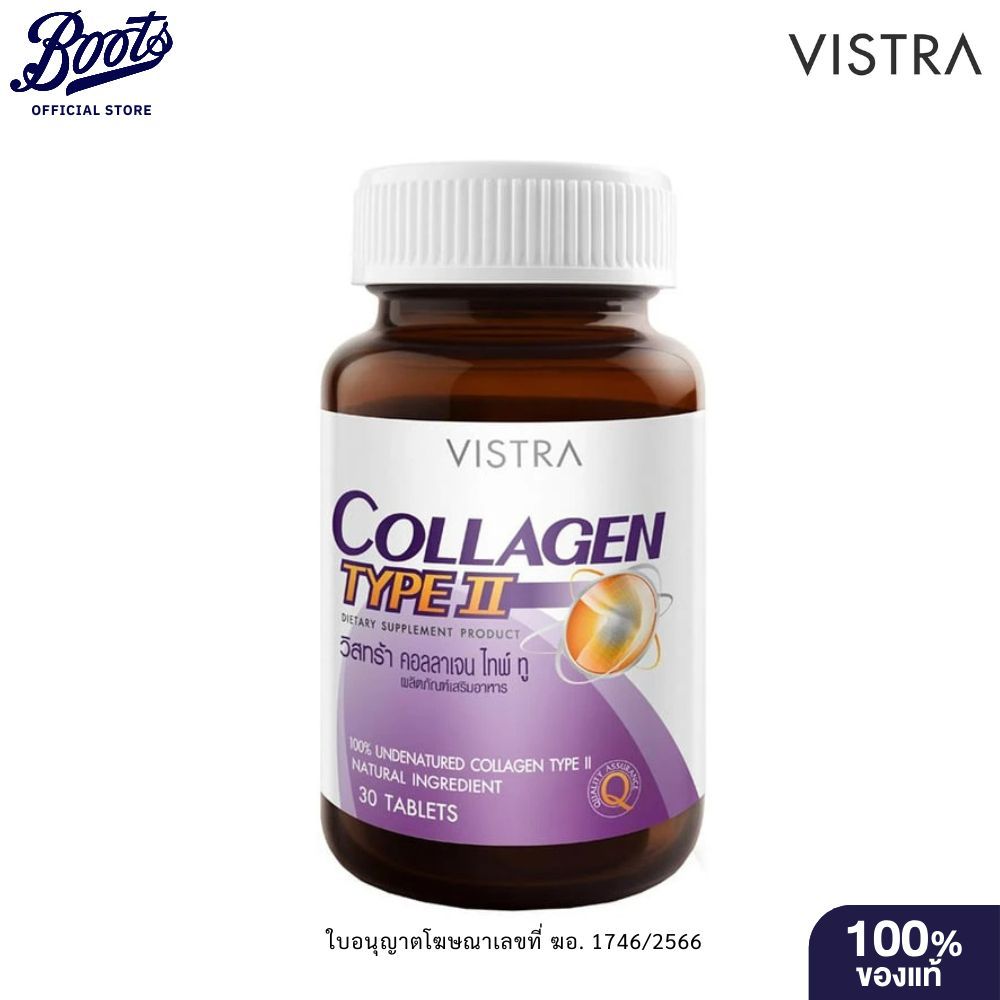VISTRA วิสทร้า คอลลาเจน ไทพ์ทู 30 เม็ด