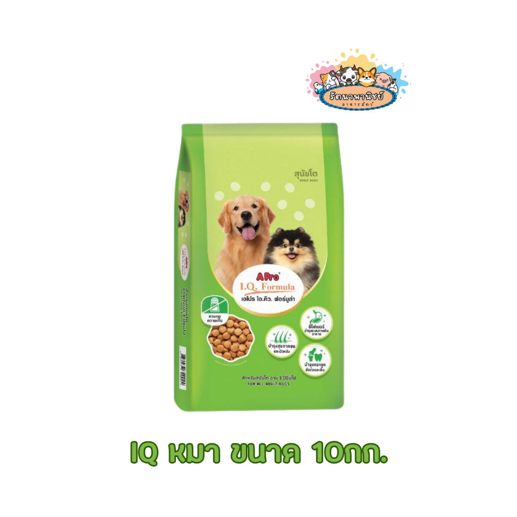 APro อาหารสุนัข เอโปร ไอคิวฟอร์มูล่า ขนาด 10 กิโลกรัม