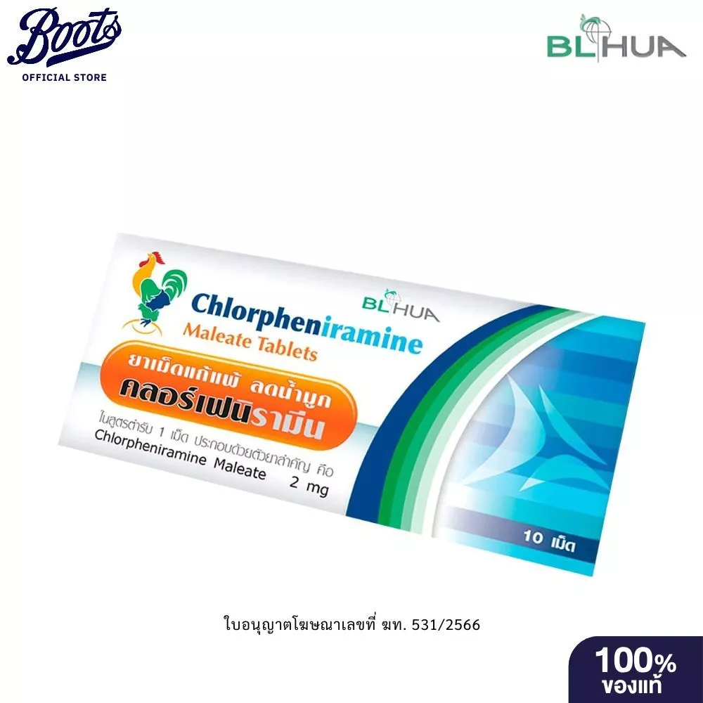 B L HUA ยาเม็ดแก้แพ้คลอร์เฟนิรามีน 10 Pcs.