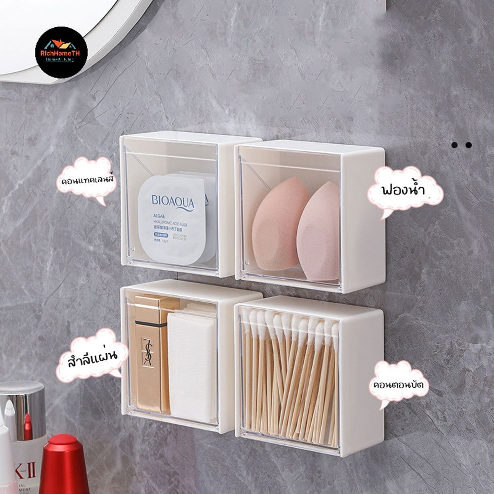 richhometh กล่องเก็บของติดผนัง ฟรีสติ๊กเกอร์ กล่องใส่ของติดผนัง กล่องเก็บของมินิ ติดได้ทุกจุด