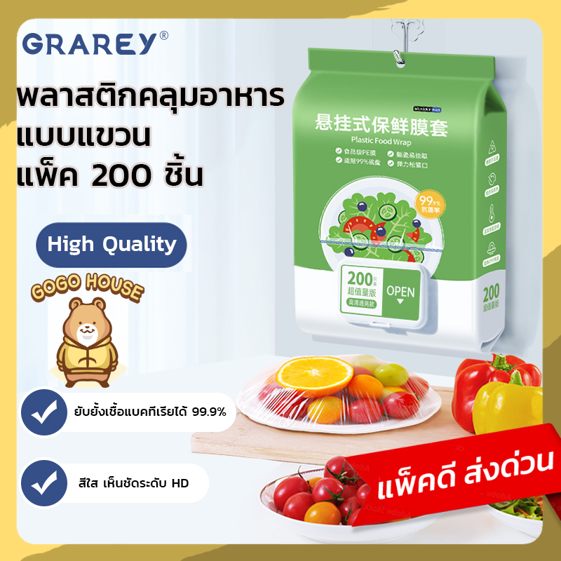 GRAREY ฟิล์มห่ออาหาร แบบใช้แล้วทิ้ง ห้อยผนัง พลาสติกคลุมอาหาร PE ถนอมอาหารเกรดอาหาร 1 แพ็ค 200 ชิ้น