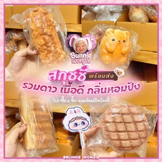 รวมรุ่น สกุชชี่ ในตำนานOG2024✨ เนื้อโสลว มือ1 [พร้อมส่ง🇹🇭] ไ…