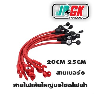 สายไฟแบตเตอรี่รถไฟฟ้าที่ใช้ความเร็วสูง สายไฟขนาด6ตรม